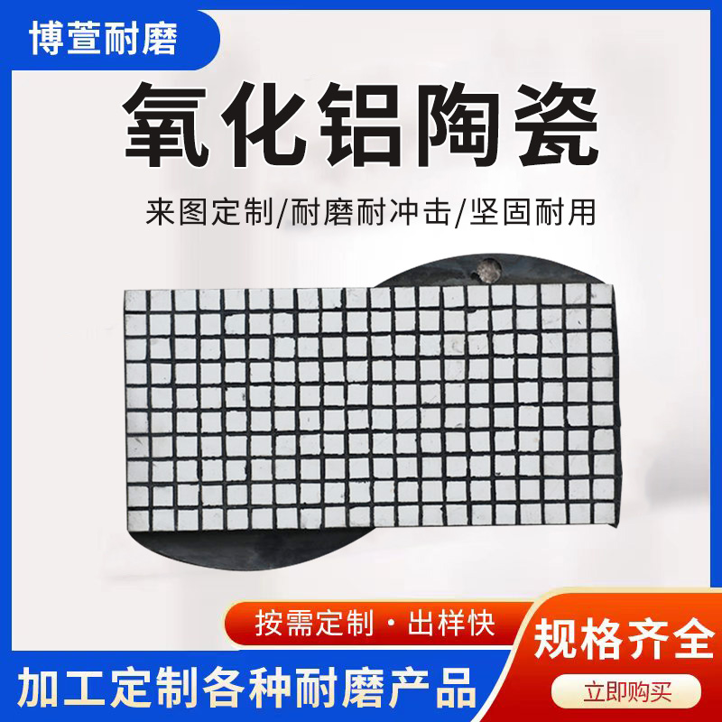 氧化铝陶瓷