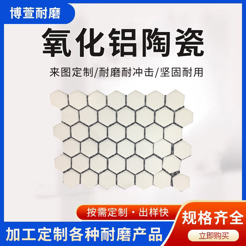 氧化铝陶瓷