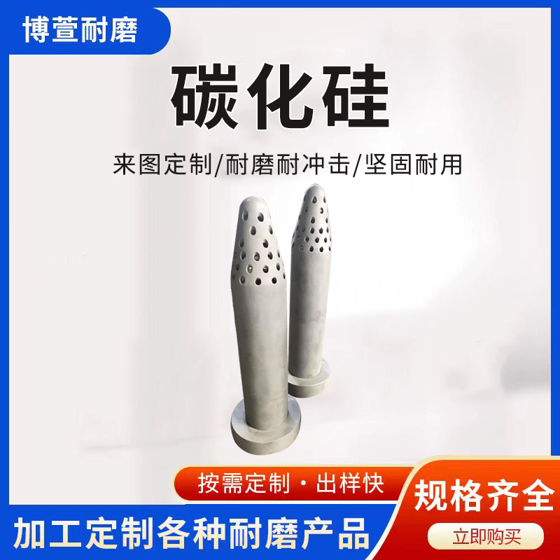 碳化硅