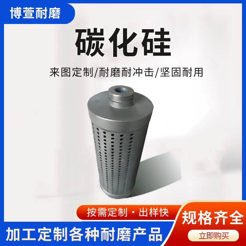 碳化硅
