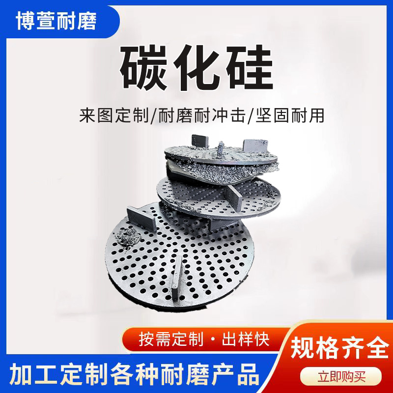 碳化硅