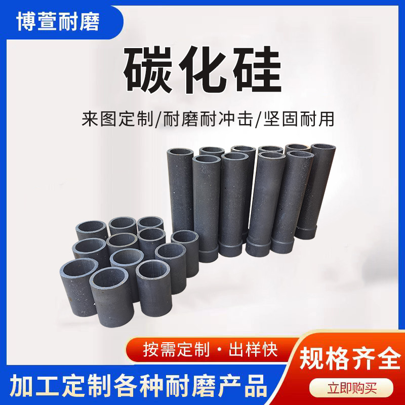 碳化硅